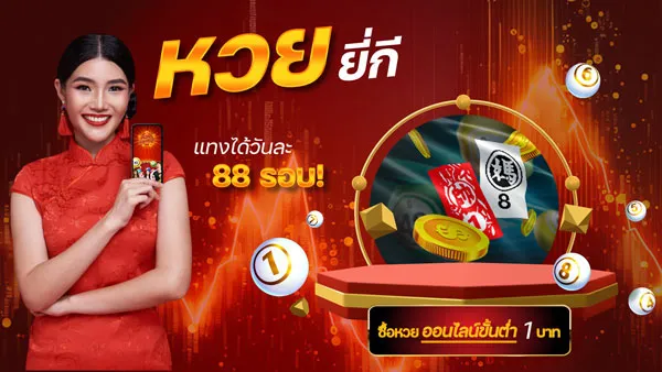 lot888